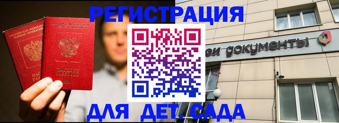 временная регистрация собственник в Александровске-Сахалинском