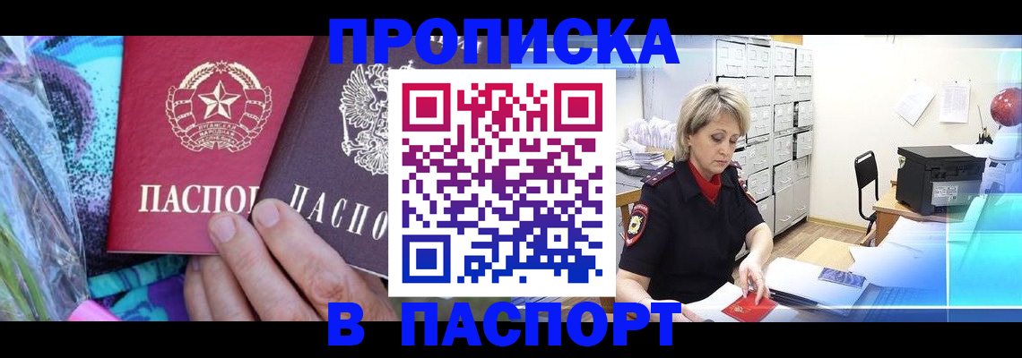 временная регистрация 2025 в Александровске-Сахалинском