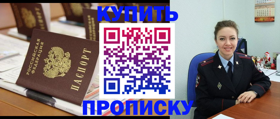 прописка гарантия в Александровске-Сахалинском